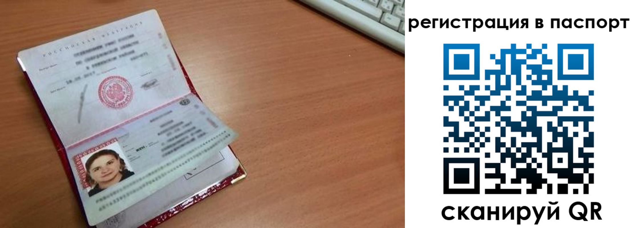 прописка для кредита в Нововоронеже