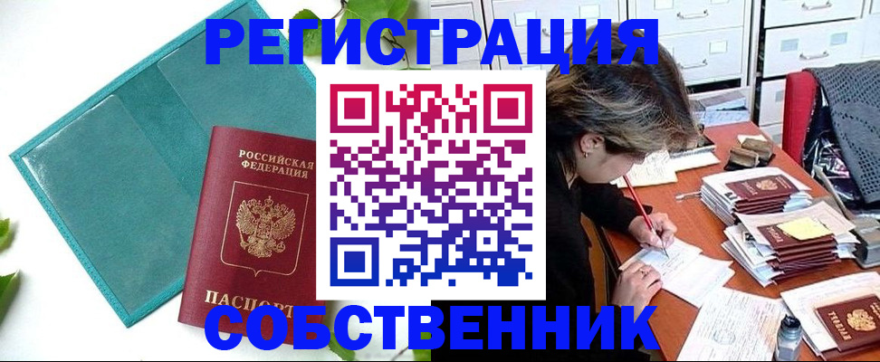прописка иностранных граждан в Нововоронеже