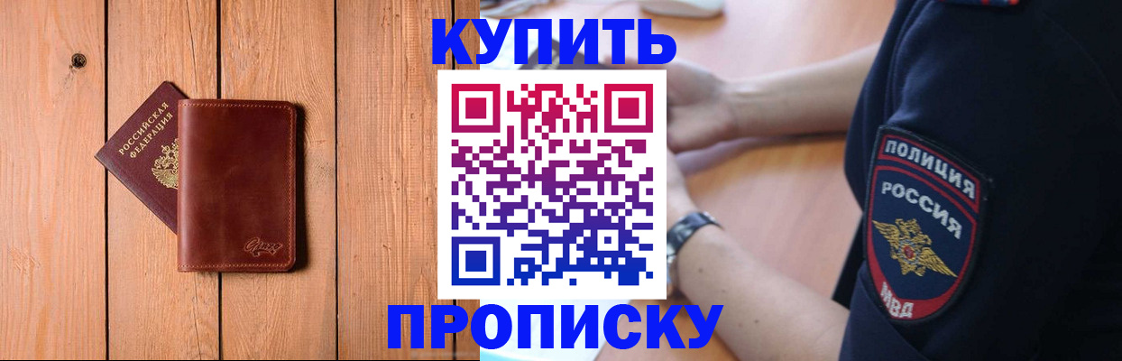 временная регистрация 2025 в Нововоронеже
