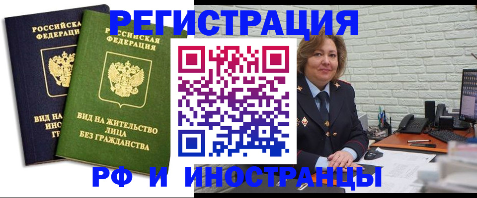 прописка иностранных граждан в Нововоронеже